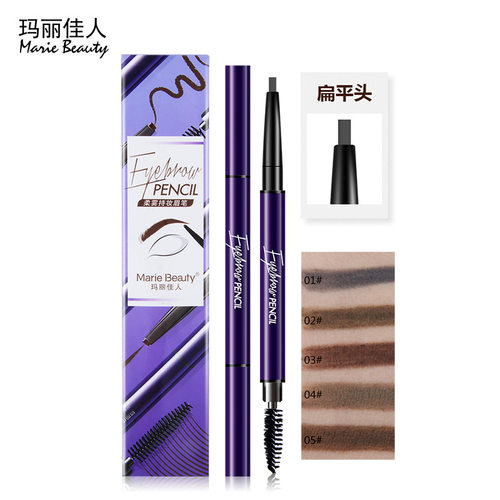 玛丽佳人柔雾持妆眉笔立体自然饱满不易掉色双头眉笔B1128国货女