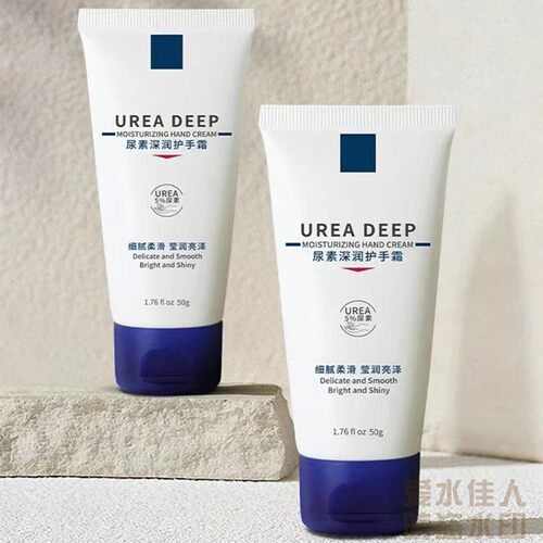 佩翘封面尿素滋润护手霜保湿补水