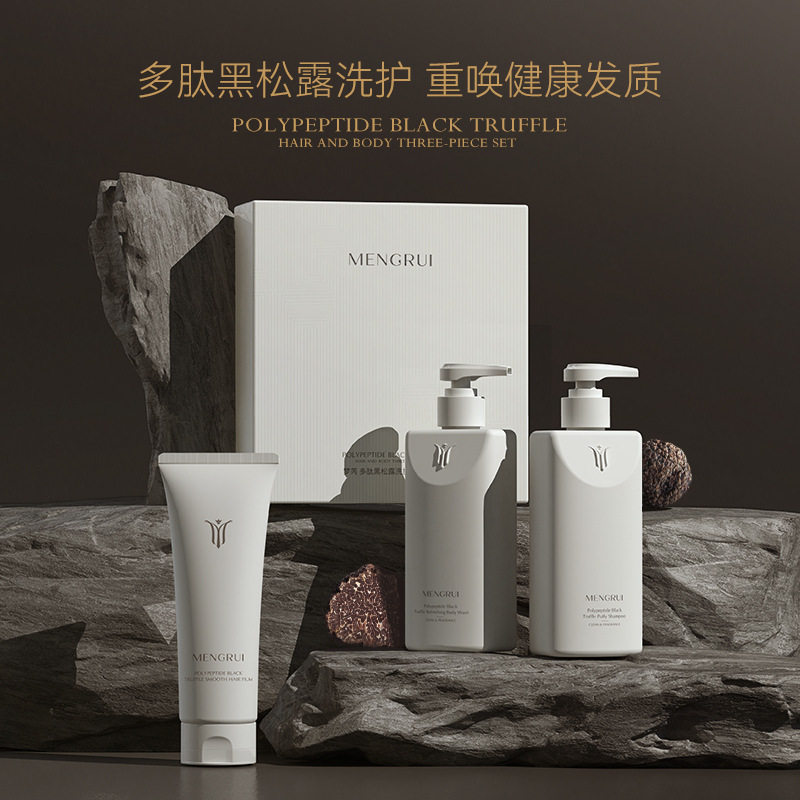 MENGRUI/梦芮多肽黑松露洗护沐三件套洗发水护发素蓬松礼盒套装