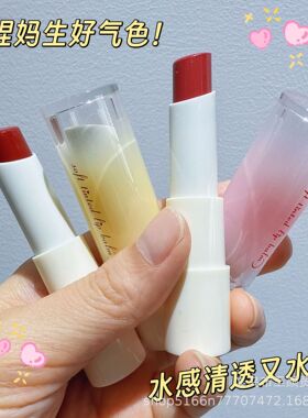 佩翘封面淡彩滋润唇膏放干燥有色唇油持久保湿男女学生水桃冻橘红