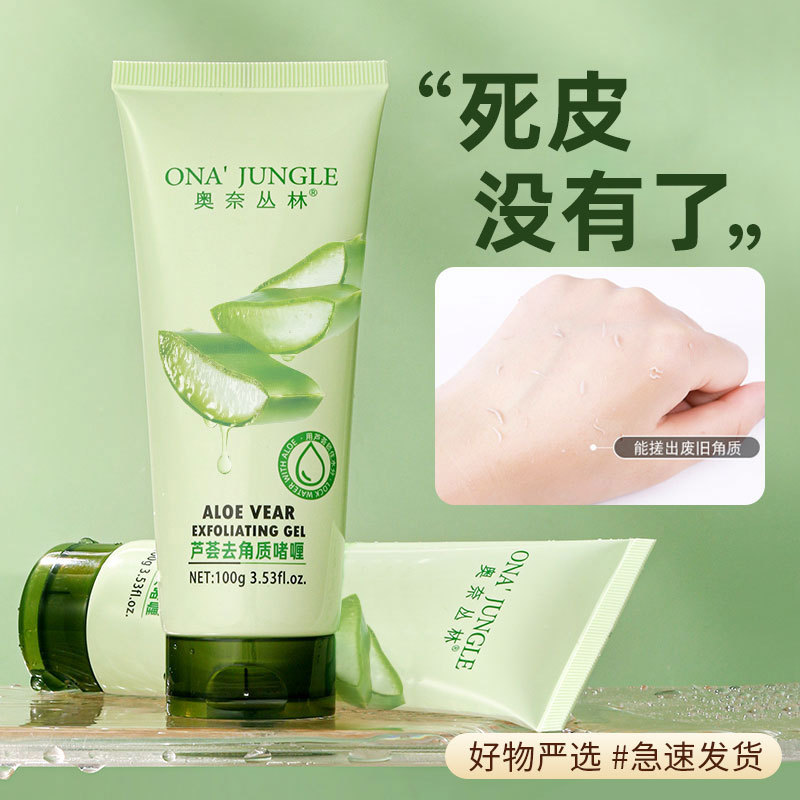 100g去角質面部磨砂去死皮搓泥男