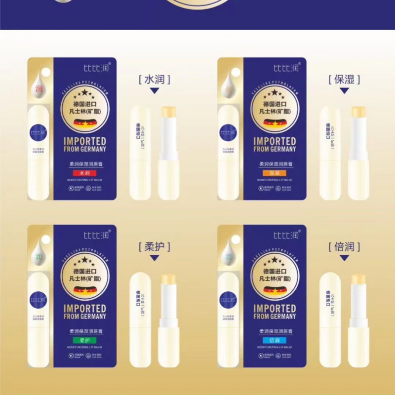 保湿护唇膏凡士林润无色温变唇膏保湿滋润唇膏男士女儿童比比润