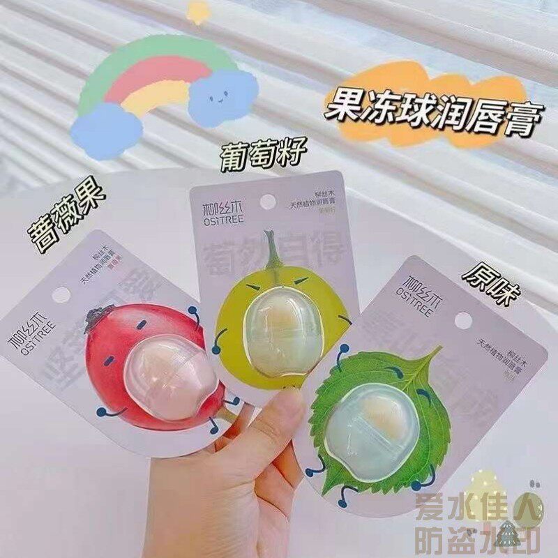 胡萝卜温变色滋润唇膏少女