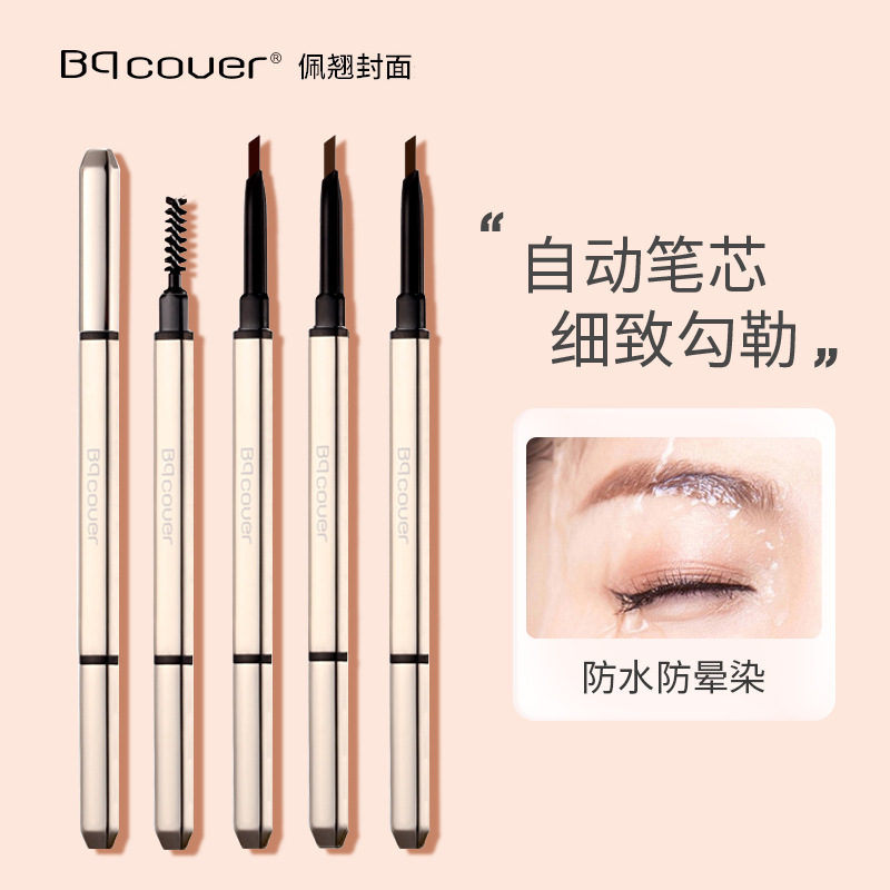 佩翘封面双头自动旋转眉笔芯刀锋头防水不晕染带眉刷咖棕深棕褐色