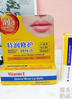 佩翘封面滋润唇膏防干燥口油学生