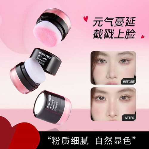 MKING PRETTY气垫腮红粉女懒人高光修容收缩色哑光提亮自然裸妆感