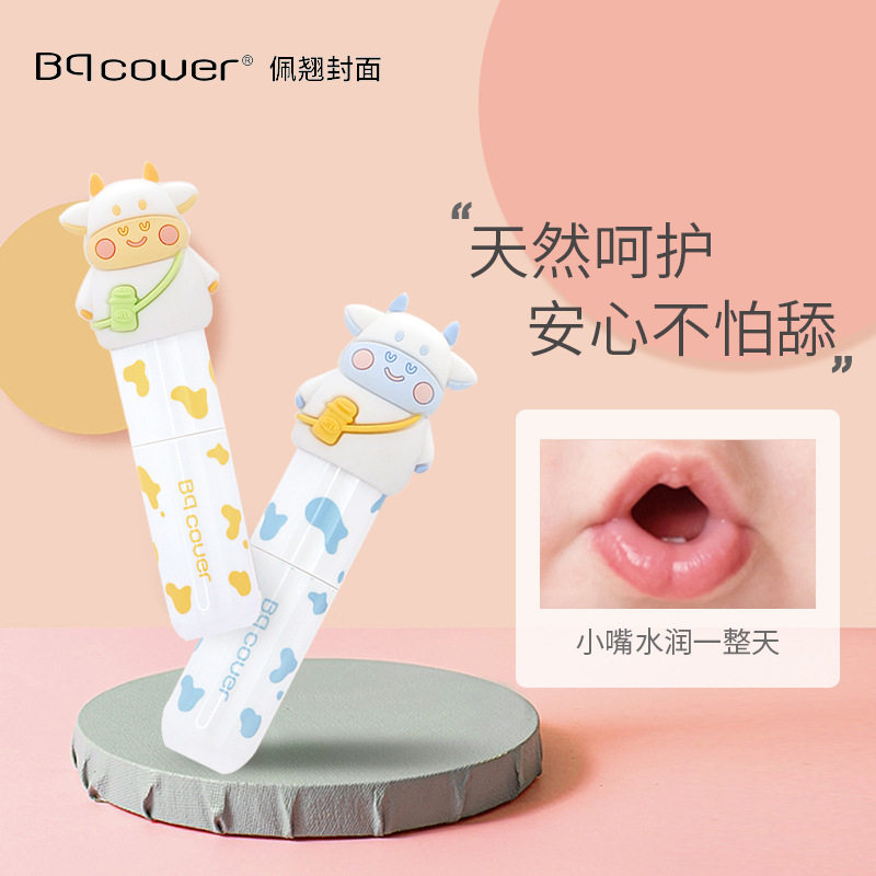 佩翘婴儿滋润护唇膏牛奶宝宝卡通bq水润口油可爱少女学生草莓男生