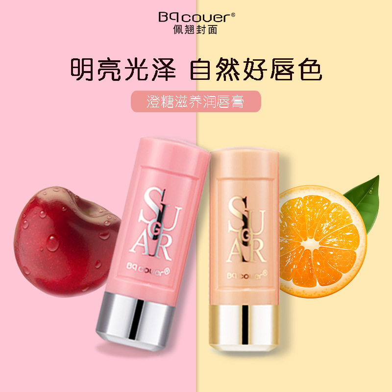 秋冬佩翘封面澄糖滋润唇膏持久补水保湿防干裂无色口油女学生平价