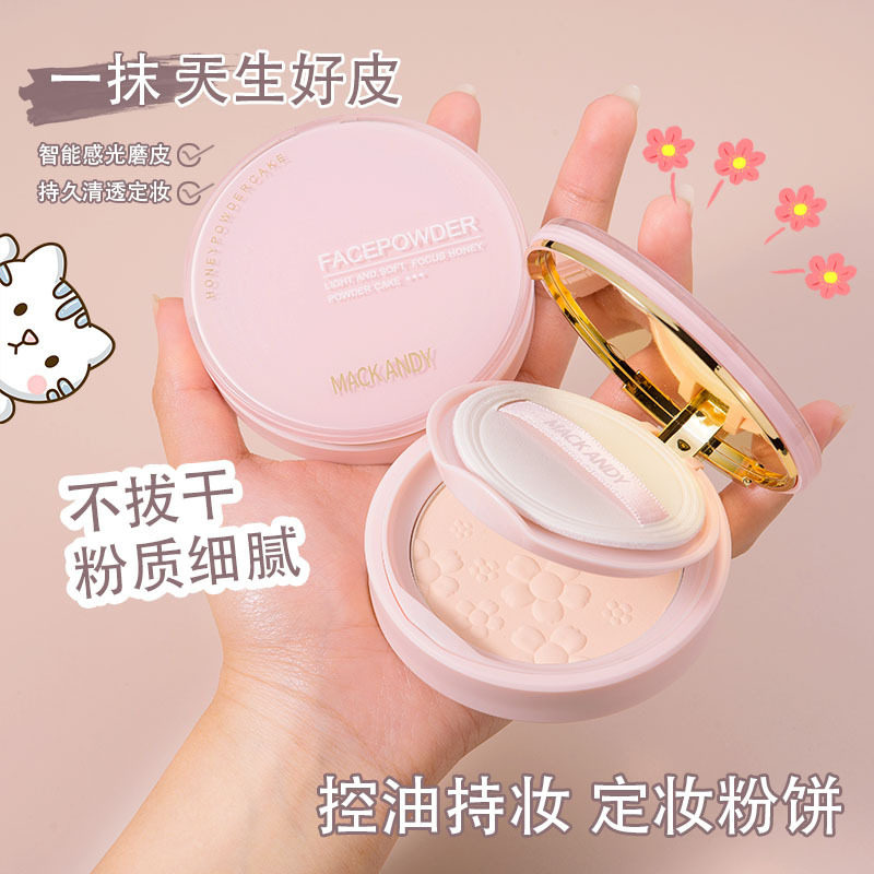 玛可安迪粉饼控油持久不易脱妆