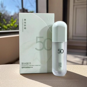 桑芙兰兰皙冰肌防晒隔离精华霜SPF50 保湿防晒乳轻透不粘腻女防紫