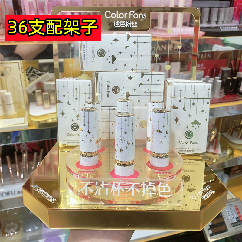 迷色粉丝柔雾沁色不沾杯口红女士哑光丝绒雾面持妆显色不易脱色掉