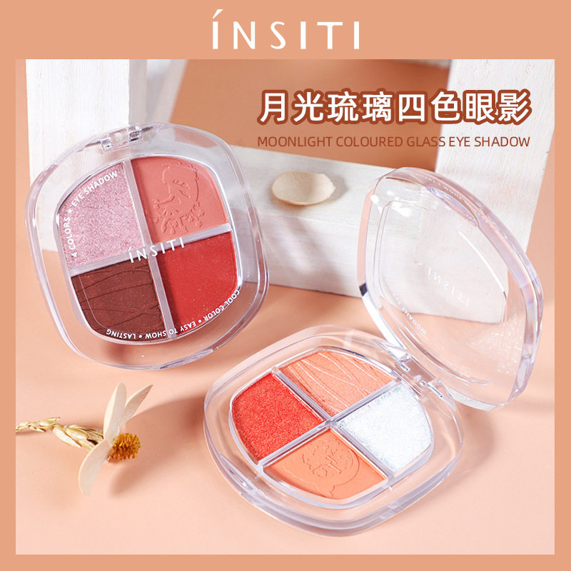 insiti橘色大地色眼影盘