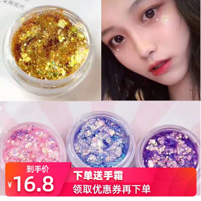 亮晶晶湿眼影阿尔法精灵眼部啫喱膏闪粉舞台彩妆仙女妆亮片免胶水在类目 彩妆/香水/美妆工具, 眼影中 - 来自Buy2taobao.com提供专业的淘宝代购服务
