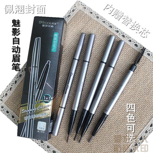 国货佩翘封面自动旋转一字眉眉笔