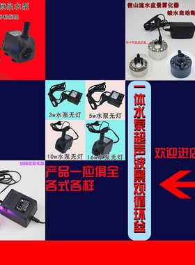 家用抽水机盆景水泵小型盆景流水