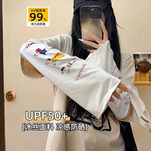 可爱卡通冰丝防晒袖套女夏季大码宽松防紫外线高颜值户外遮阳袖