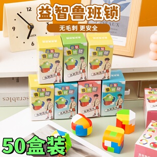 益智鲁班锁儿童小玩具夜市摆地摊套圈游戏奖品公园广场货源商品