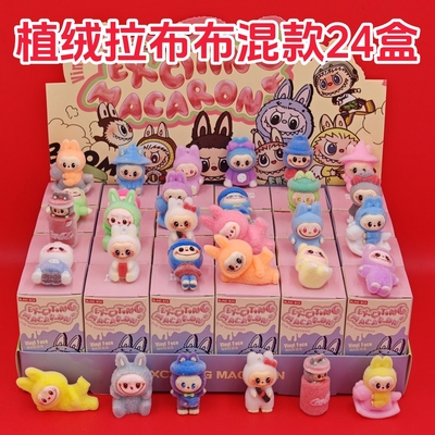 24盒布布植绒公仔洞洞乐手办