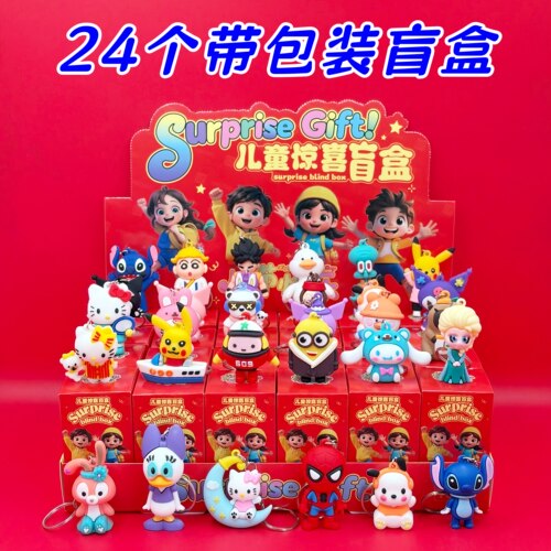端午节礼物公仔钥匙扣盲盒挂件幼儿园毕业班级奖励学生精品伴手礼