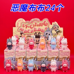 恶魔款 布布植绒公仔钥匙扣盲盒活动奖品伴手礼礼品儿童节男女孩子