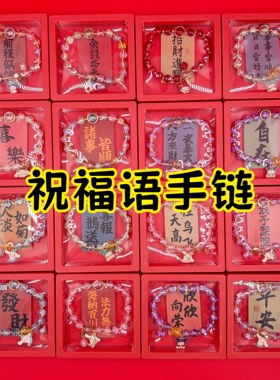 【批发100盒混搭】手链手串盲盒摆摊夜市节日假期成品串男女孩款