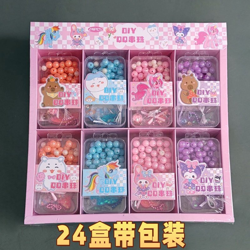 DIY饰品串珠手工制作儿童礼物奖励奖品全班毕业幼儿园学生小礼品
