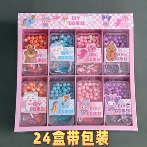 DIY饰品串珠手工制作儿童礼物奖励奖品全班毕业幼儿园学生小礼品