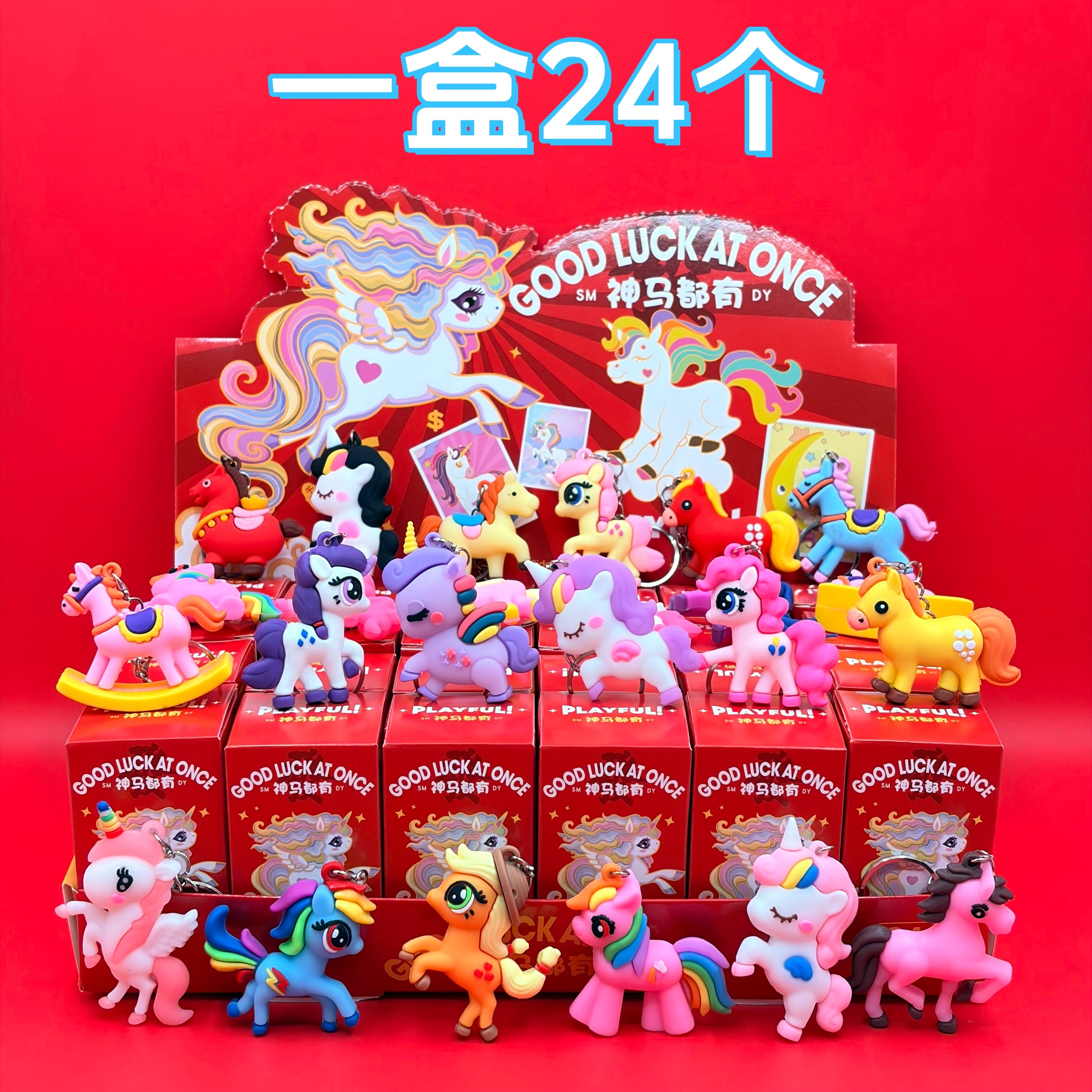 马年硅胶公仔盲盒小礼品春节新年小礼物幼儿园儿童奖品小学生奖励,模玩/动漫/周边/娃圈三坑/桌游,潮玩盲盒,淘宝优惠券,粉丝福利购,淘宝优惠卷