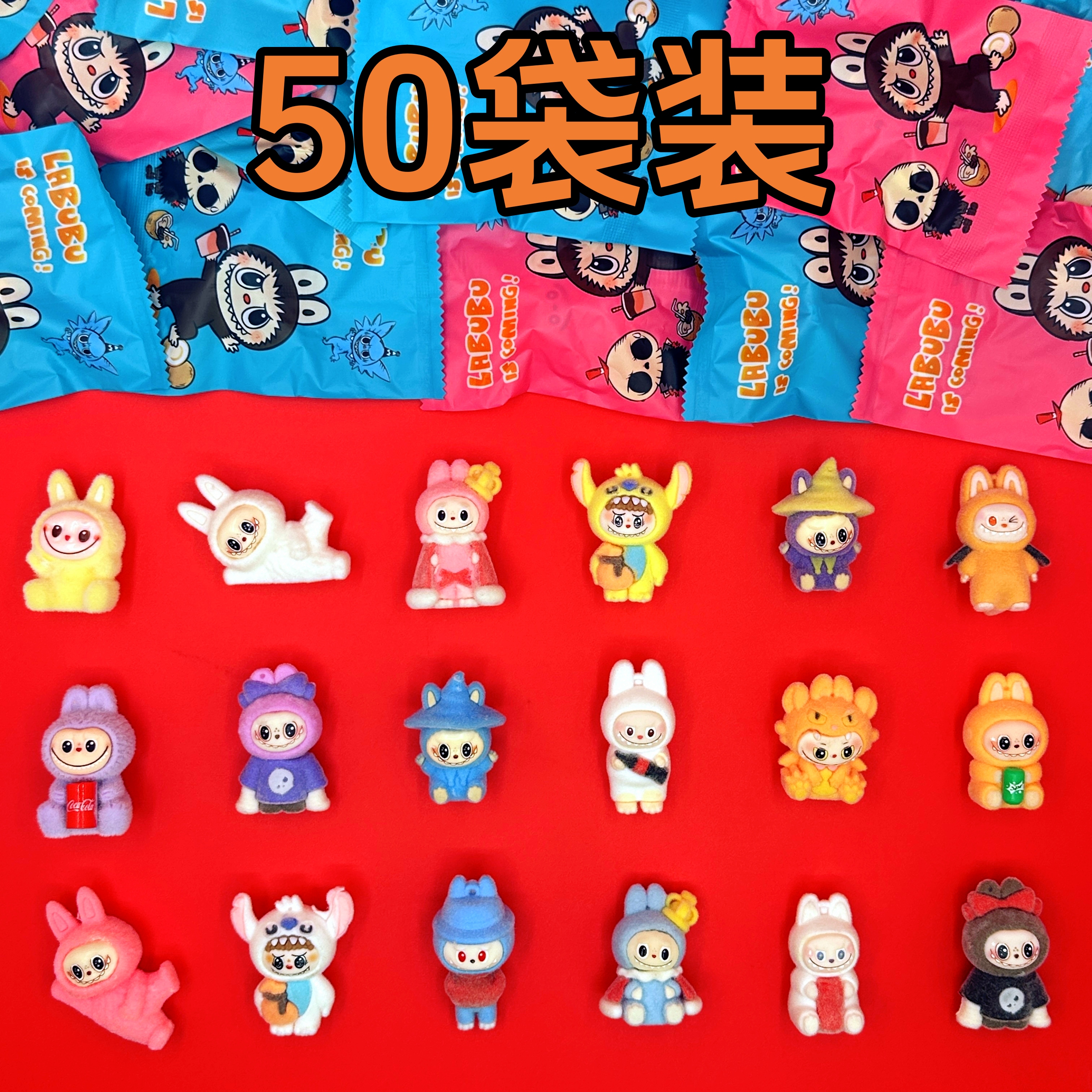 植绒混款拉布布毛绒公仔摆件盲袋儿童过家家礼物幼儿园奖品小玩具