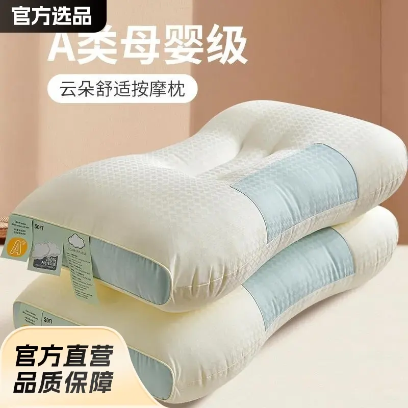 A类云感护颈枕头枕芯单人睡眠家用护颈椎舒适枕学生宿舍羽丝绒枕