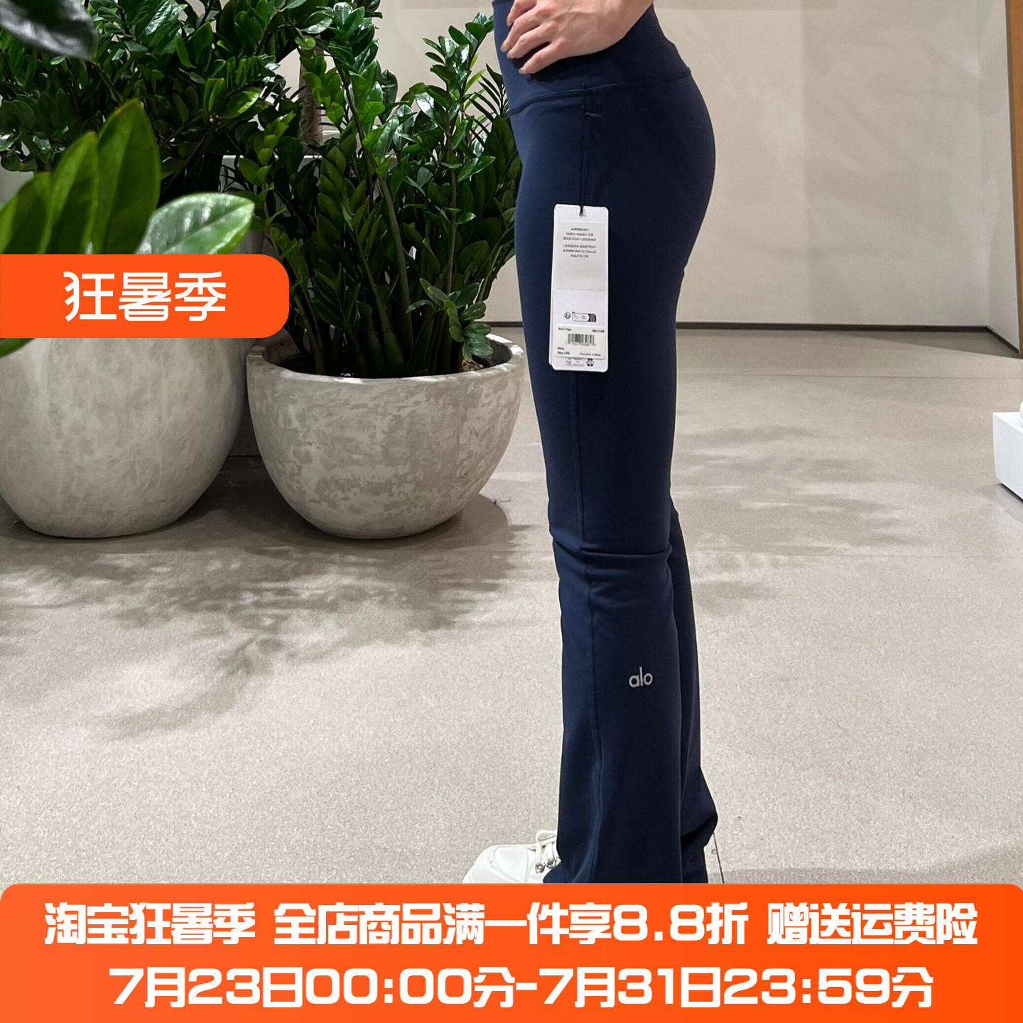 Alo女高腰显瘦弹力瑜伽微喇裤