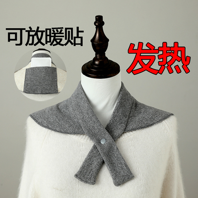 护颈假领子护脖子发热保暖护颈椎