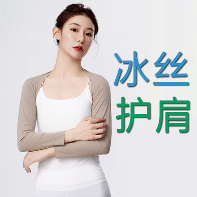 冰丝护肩膀颈椎女夏天空调房保暖