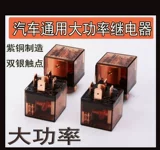 Универсальный медный ретранслятор с подсветкой, 12v, 24v
