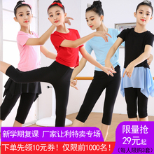 女童舞蹈服儿童练功服长短袖棉春夏瑜伽服少儿拉丁中国舞裙裤套装