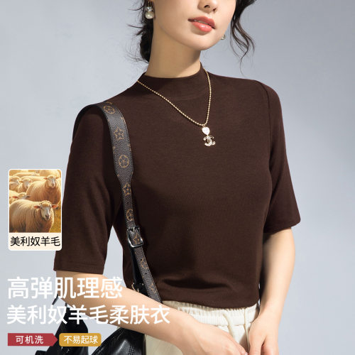 2026年春夏新款美利奴羊毛打底衫女内搭正肩中袖t恤修身显瘦上衣