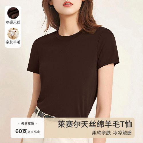 2026高品质天丝羊毛欧货短袖T恤女夏季新款显瘦圆领时尚高端大牌