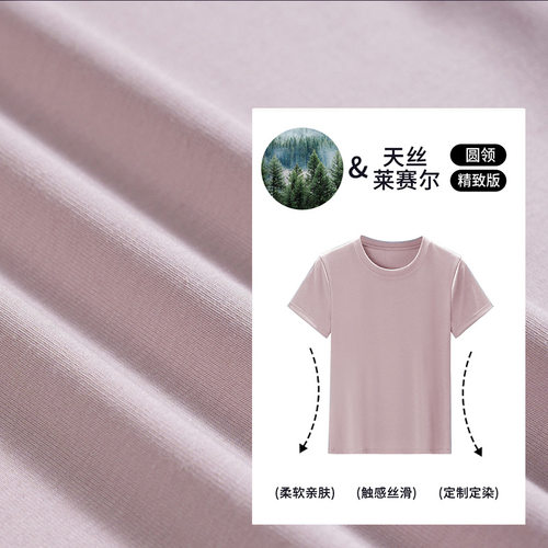 明星同款【莱赛尔面膜t】凉感透气粉色圆领短袖T恤女上衣外穿显瘦