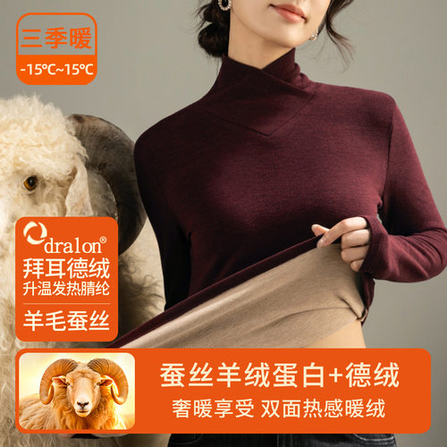 2026蚕丝德绒交叉V领秋衣女上衣羊毛保暖内衣加厚加绒发热打底衫