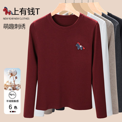 2026新款马年红色新年衣服正肩长袖t恤女装打底衫圆领洋气上衣潮