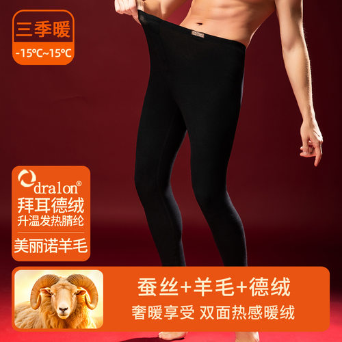 2026加厚加绒保暖裤男士新款羊毛德绒发热秋裤打底裤蚕丝棉裤冬