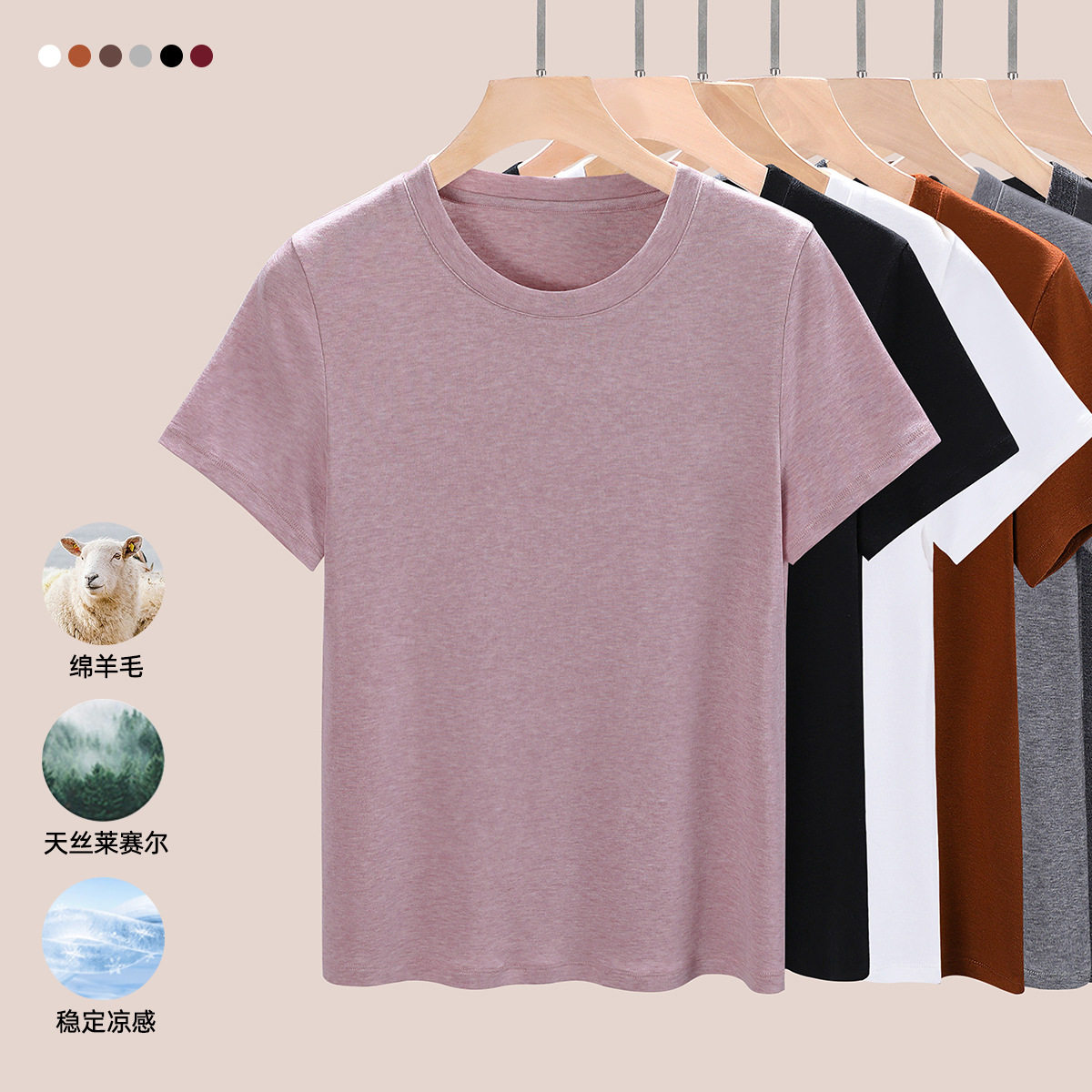 2025高品质天丝羊毛面膜t恤女轻薄夏季新款莱赛尔温柔氛围感正肩