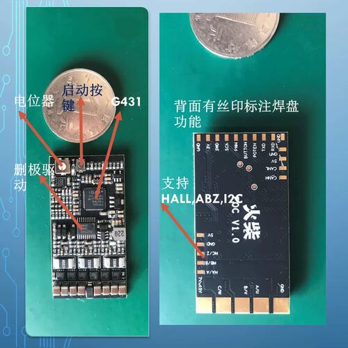 议价SimpleFOC无刷电机FOC驱动开发板SimpleFOCSTM32