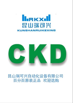 CKD电磁阀全新原装正品USG3-6-2-H-AC100V假一赔十