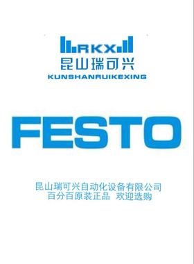 FESTO全新原装正品HEE-1/4-D-MIDI-24 186515特价销售
