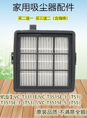 适配LEXY莱克吸尘器配件VC-T3515/T3311E过滤网海帕T51滤芯滤棉