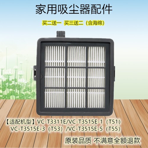 lexy莱克海帕滤棉吸尘器配件