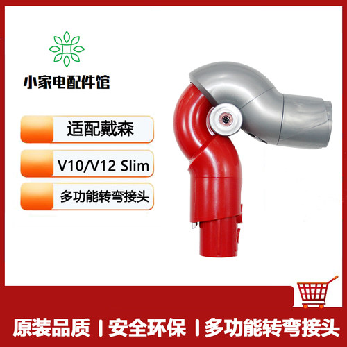 适用戴森DysonV12/V10Slim/digital slim轻量版底部转换头转接头