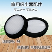 适配美 P7配件过滤网滤芯滤棉 P6家用无线吸尘器P6