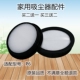 适配美 P7配件过滤网滤芯滤棉 P6家用无线吸尘器P6